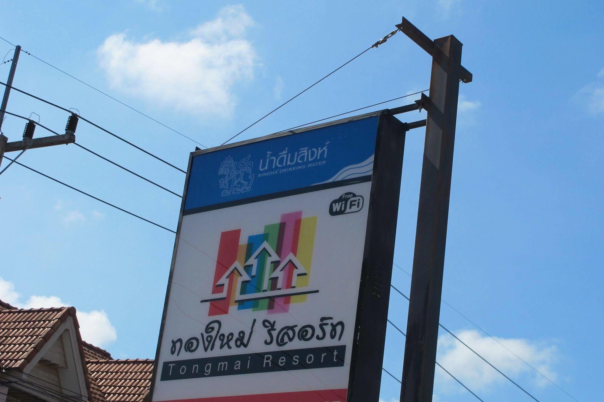 Tongmai Resort Surat Thani Dış mekan fotoğraf